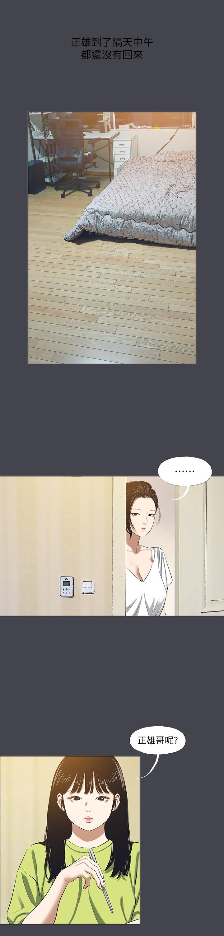 23P - 纵夏夜之梦