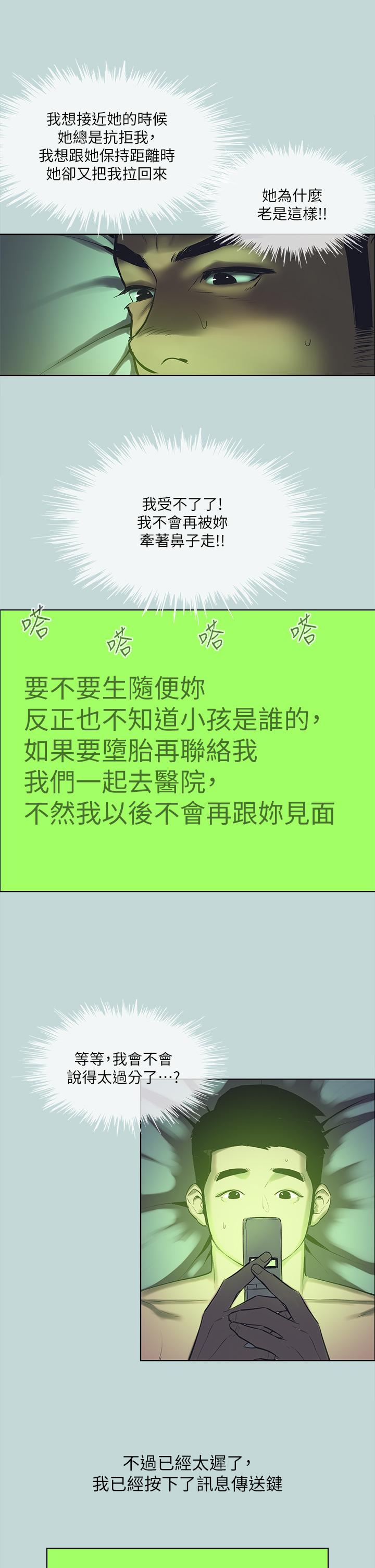 3P - 纵夏夜之梦