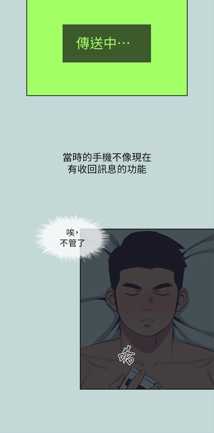 4P - 纵夏夜之梦