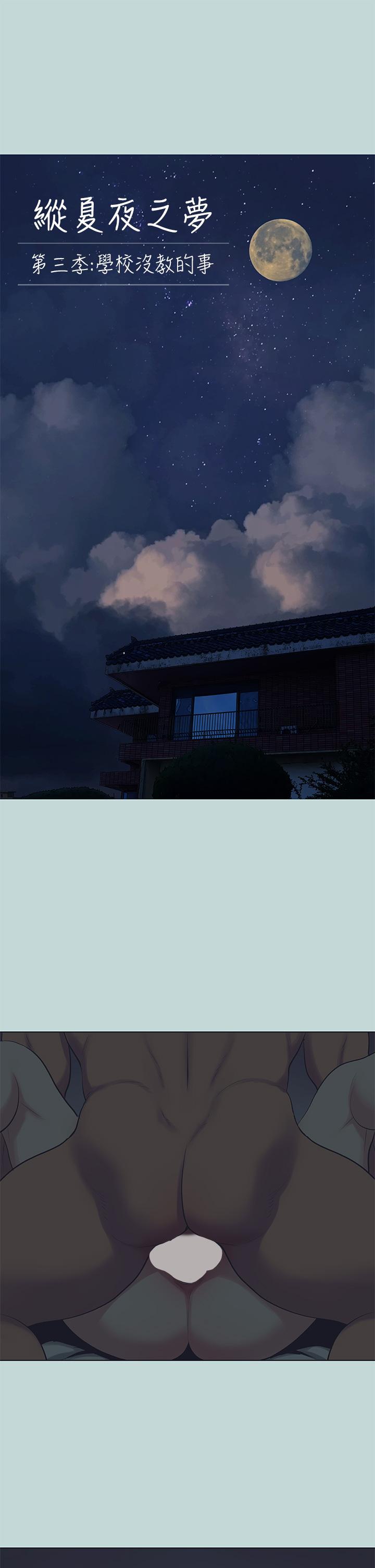 5P - 纵夏夜之梦