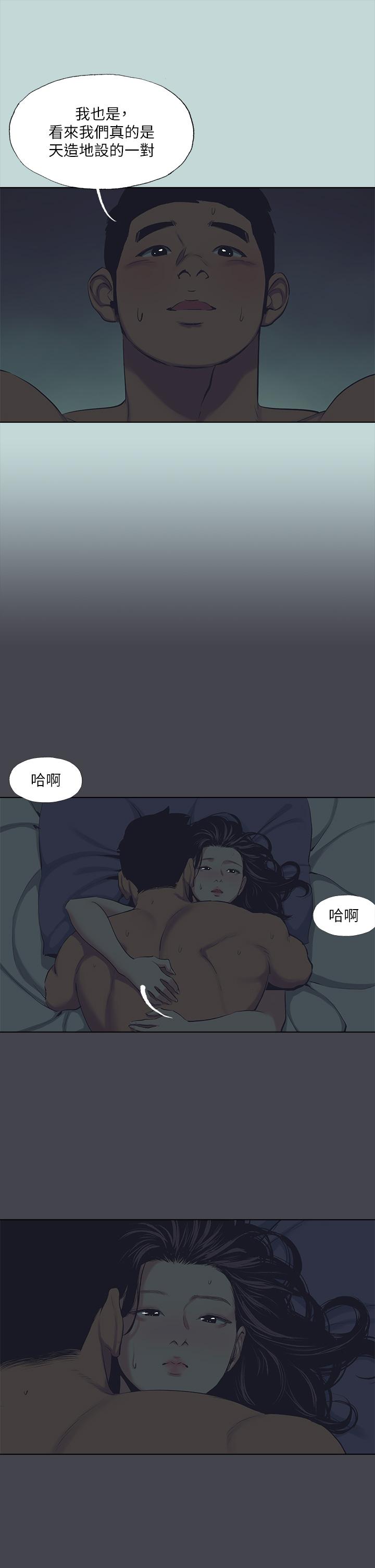 9P - 纵夏夜之梦