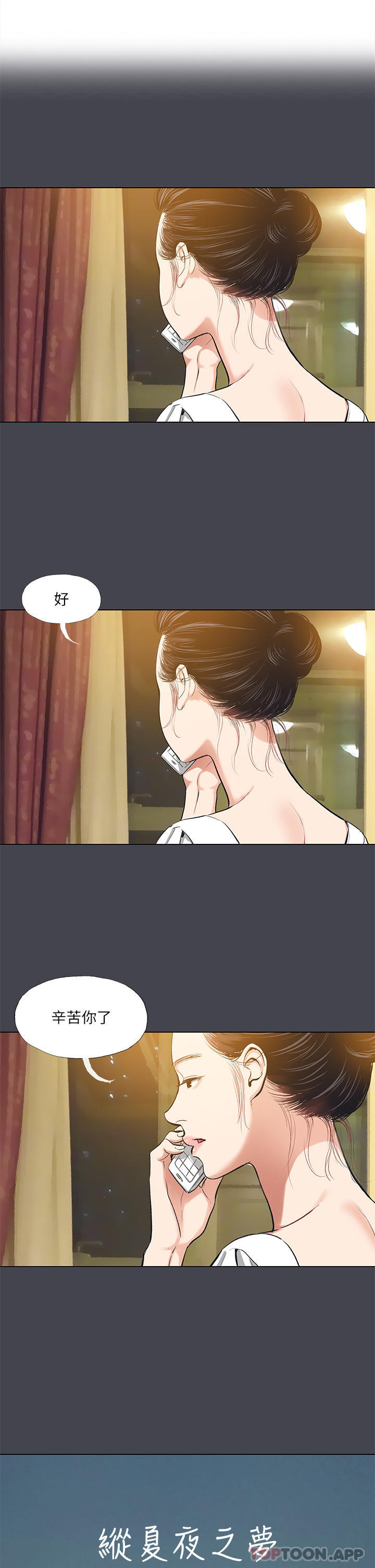 1P - 纵夏夜之梦