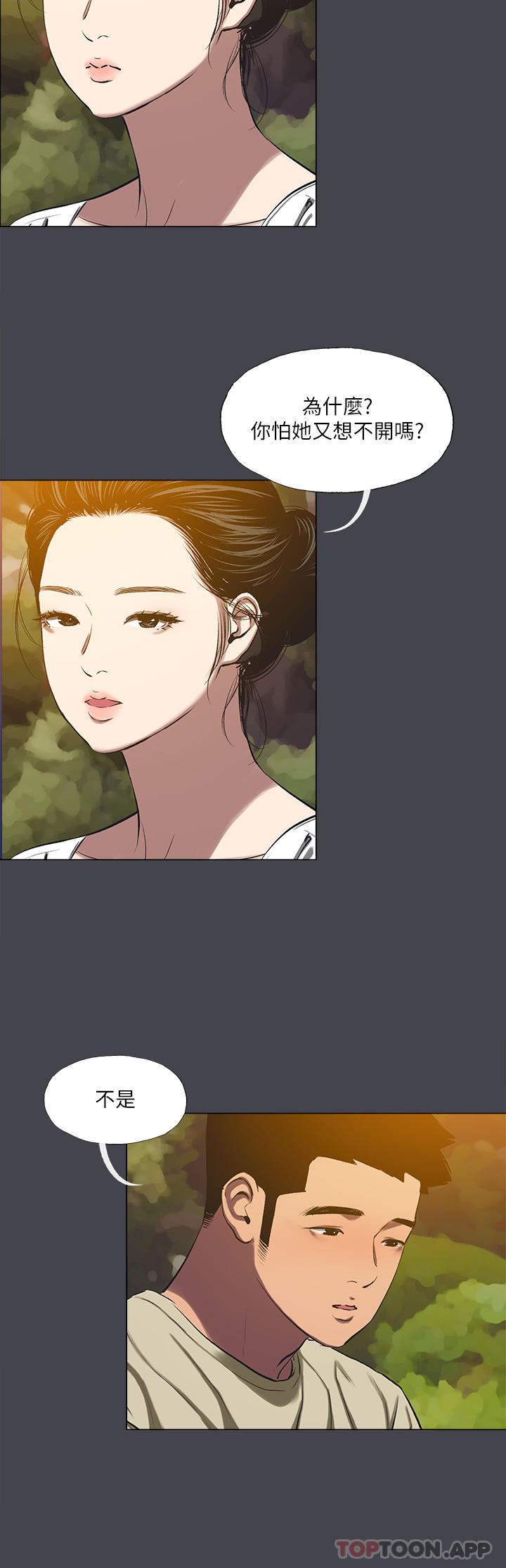 8P - 纵夏夜之梦