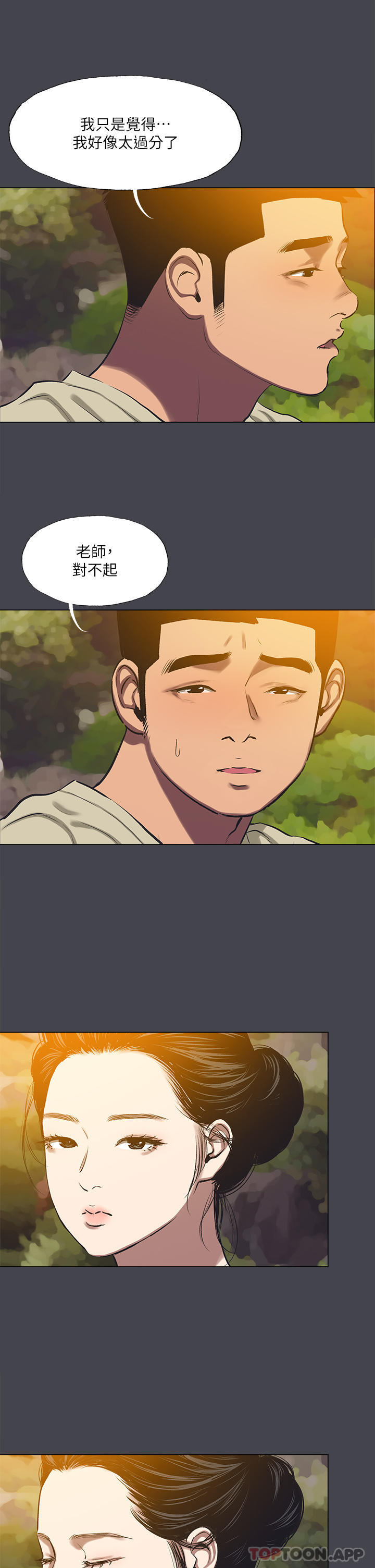 9P - 纵夏夜之梦