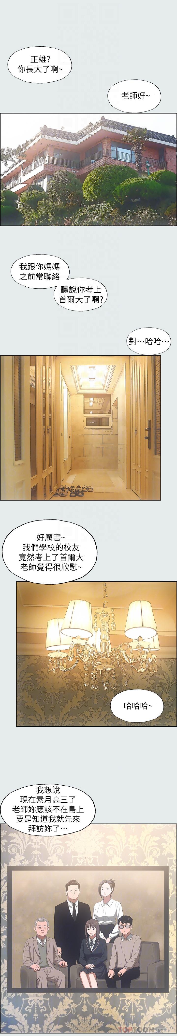 10P - 纵夏夜之梦