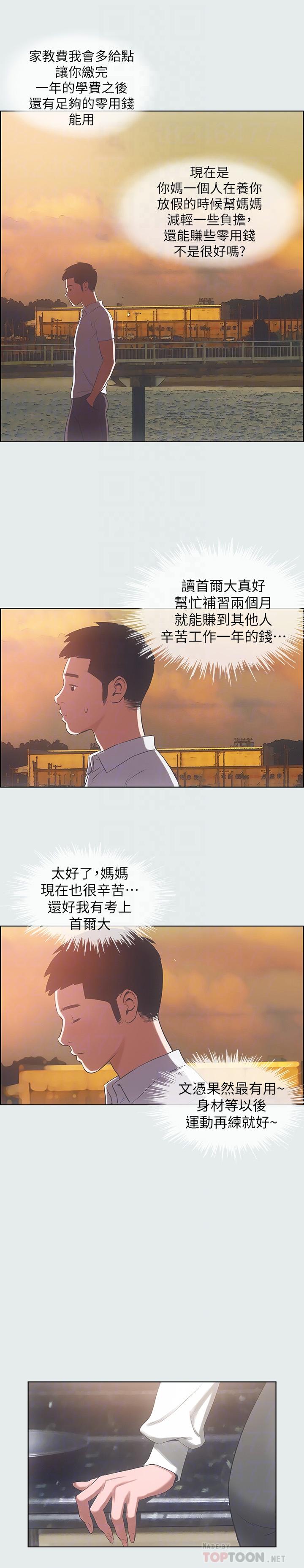 18P - 纵夏夜之梦