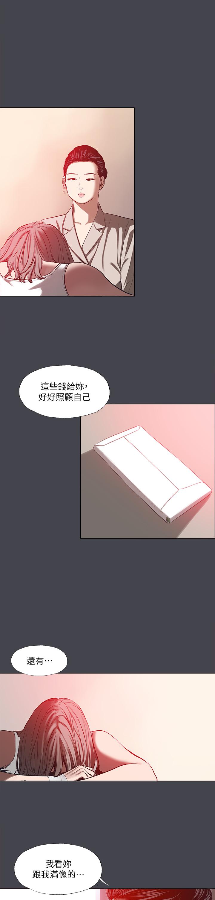16P - 纵夏夜之梦
