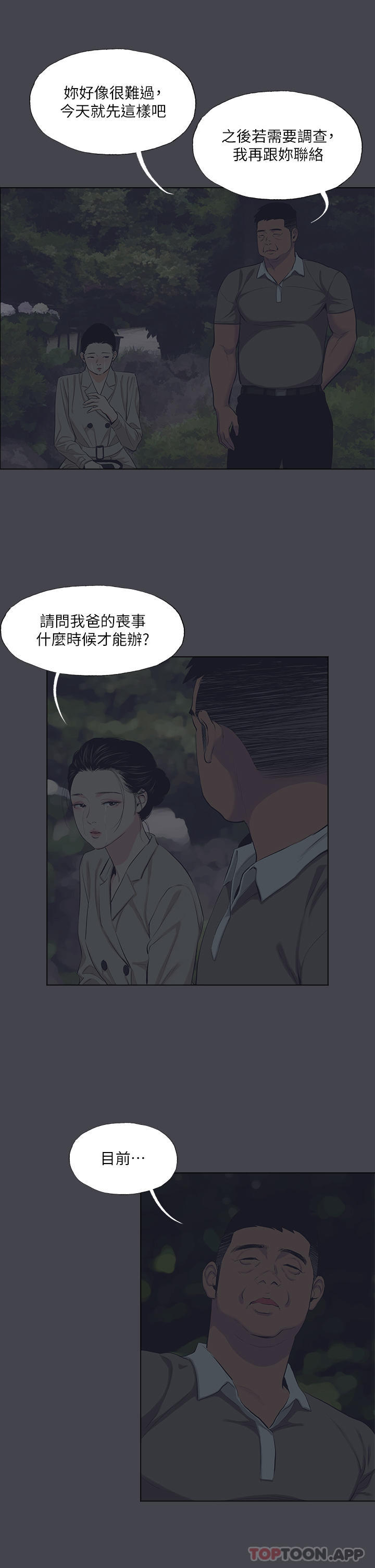 11P - 纵夏夜之梦