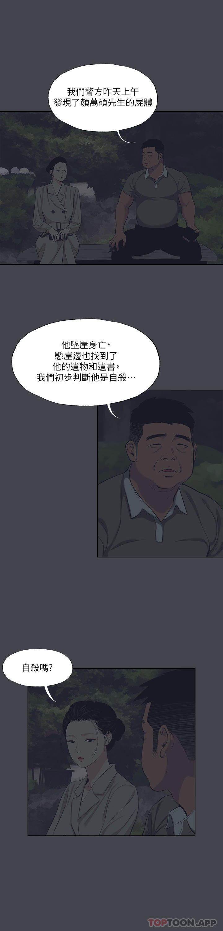 3P - 纵夏夜之梦