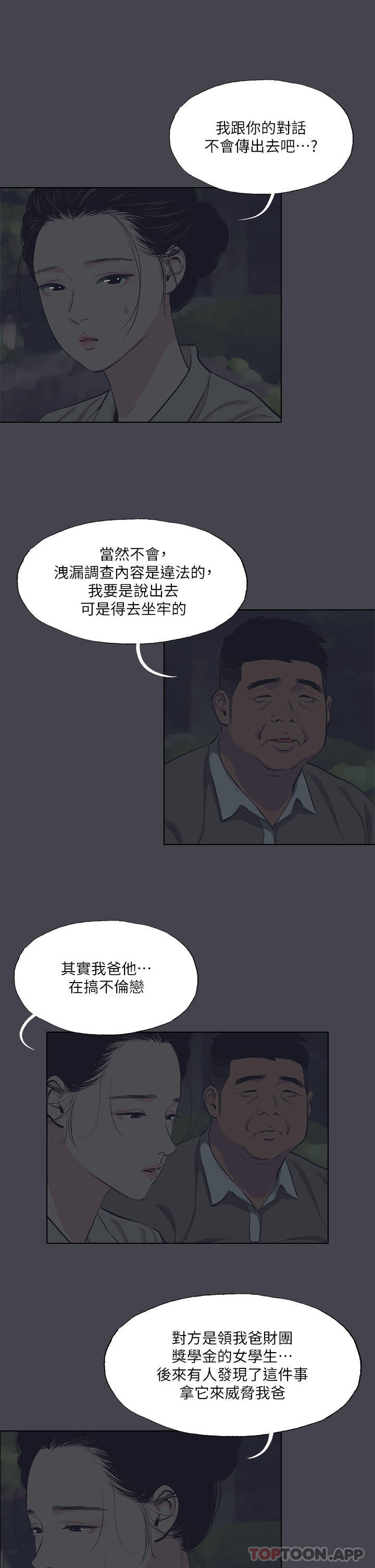5P - 纵夏夜之梦