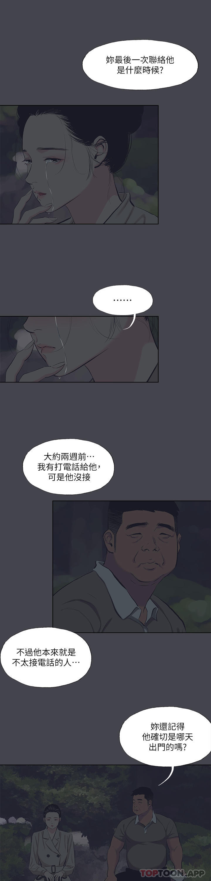 7P - 纵夏夜之梦