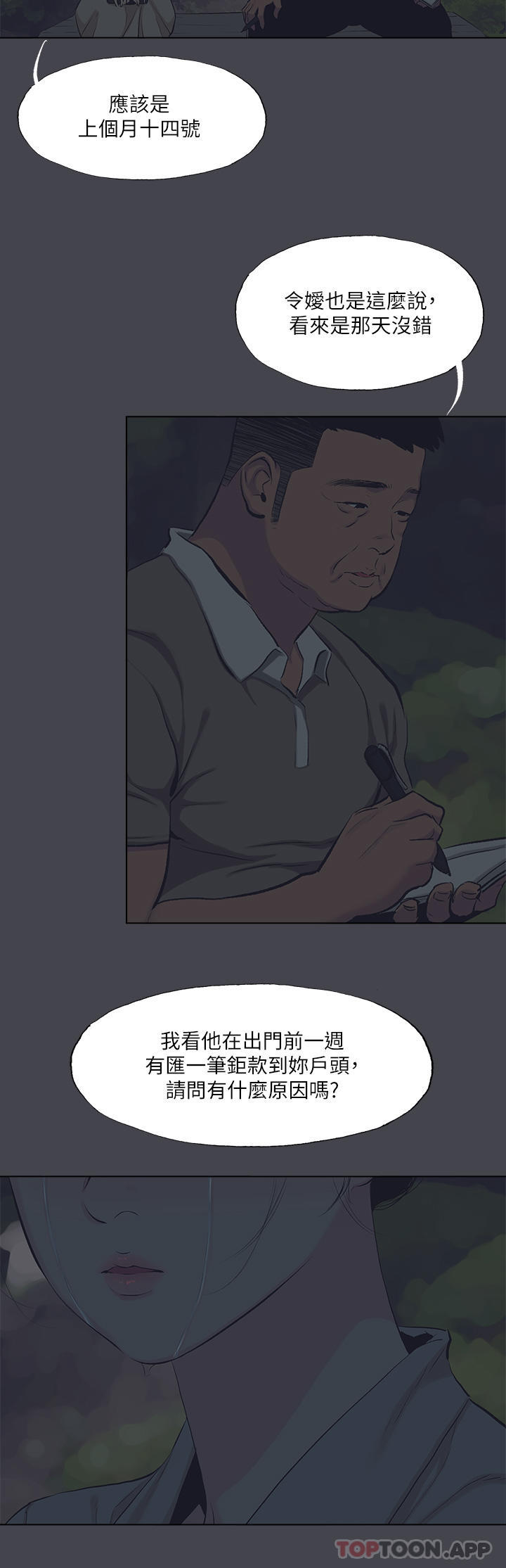 8P - 纵夏夜之梦