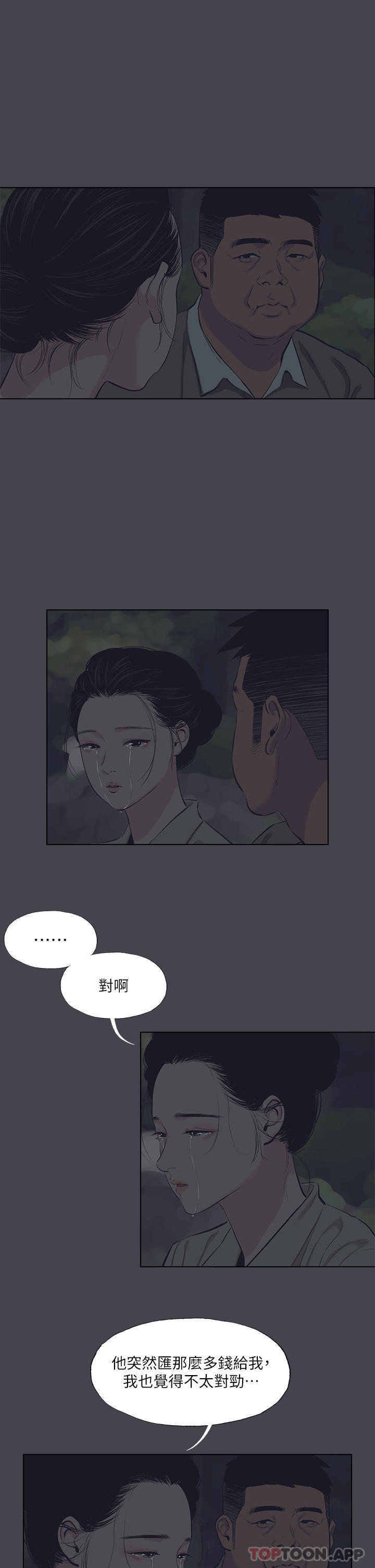 9P - 纵夏夜之梦