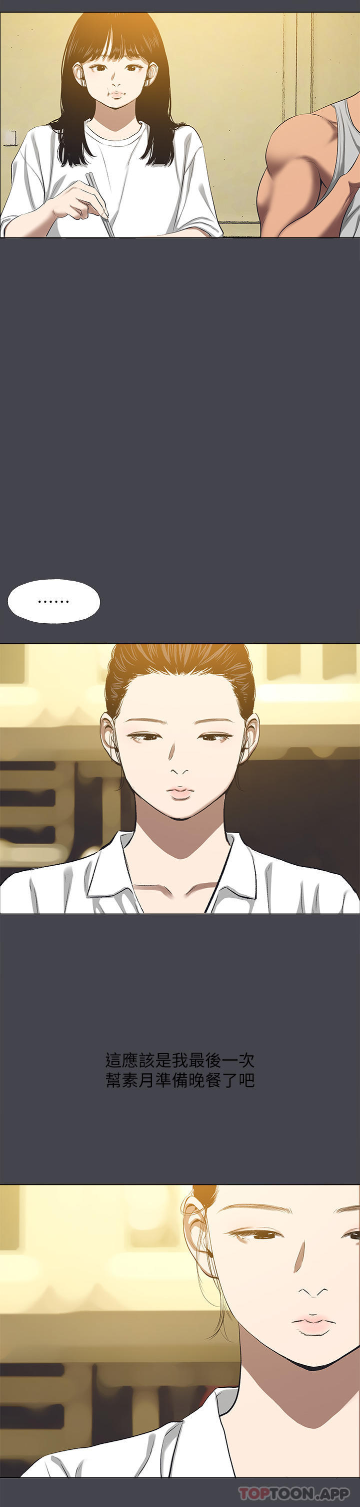 16P - 纵夏夜之梦