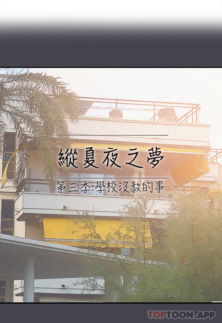 1P - 纵夏夜之梦