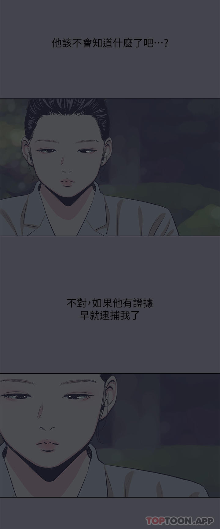 5P - 纵夏夜之梦
