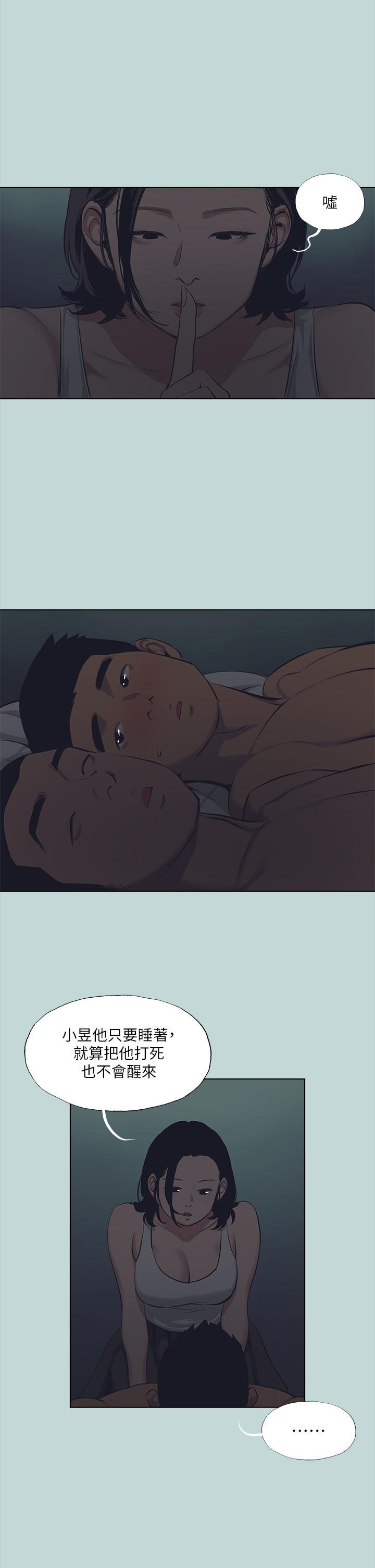 11P - 纵夏夜之梦