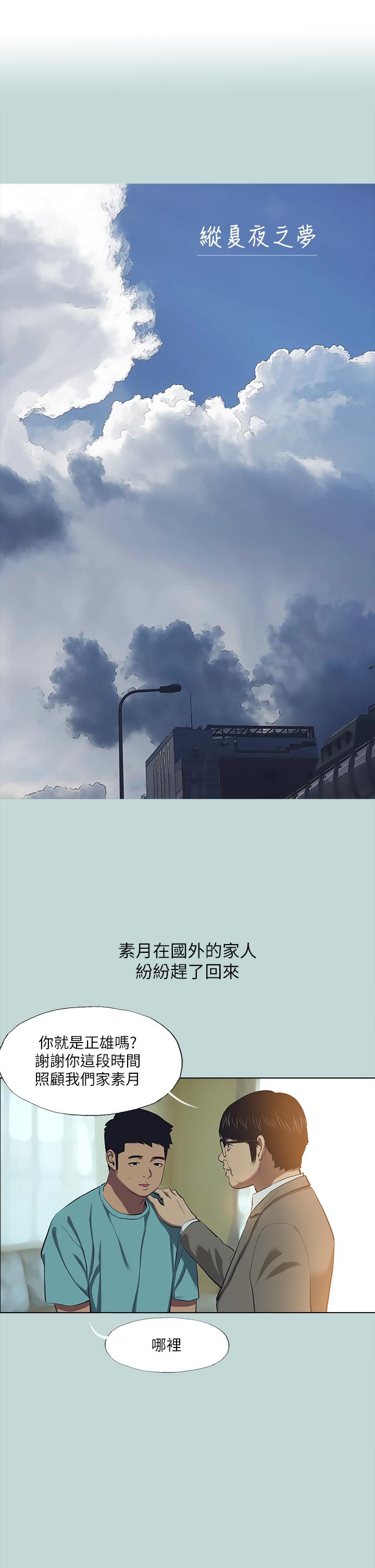 1P - 纵夏夜之梦