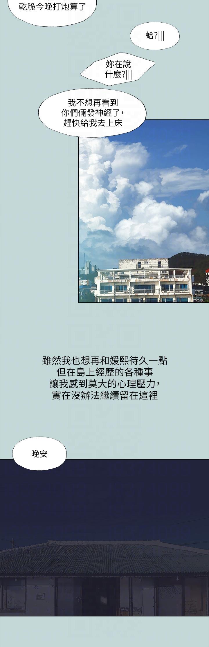 6P - 纵夏夜之梦