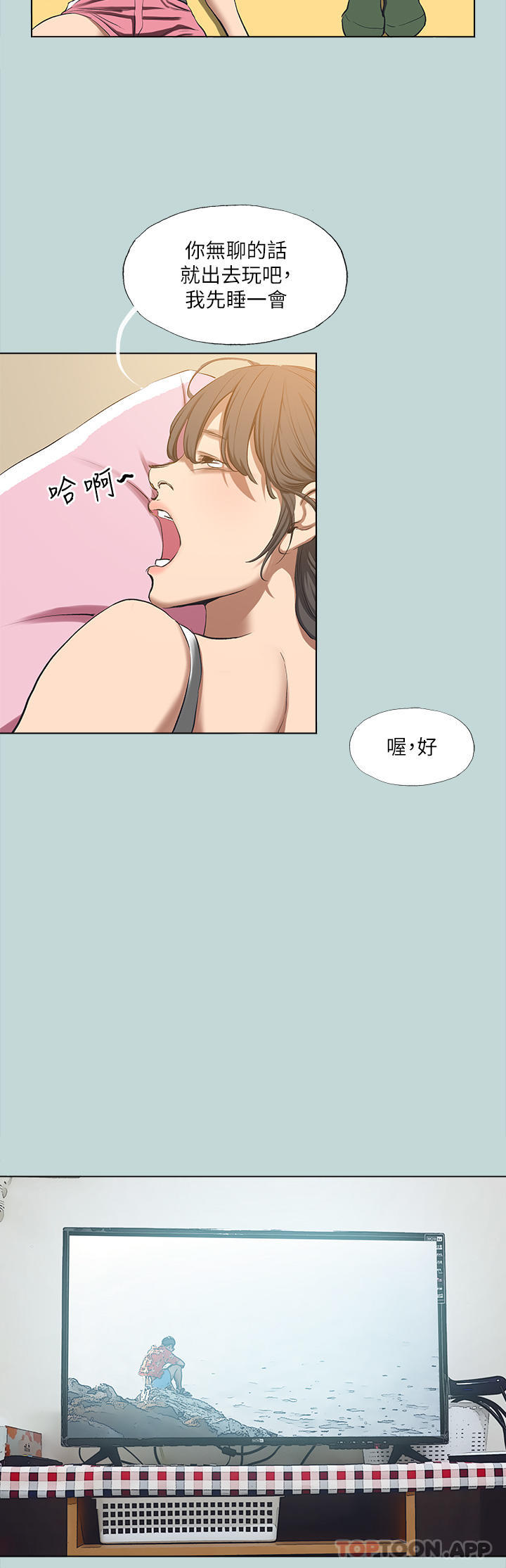 11P - 纵夏夜之梦