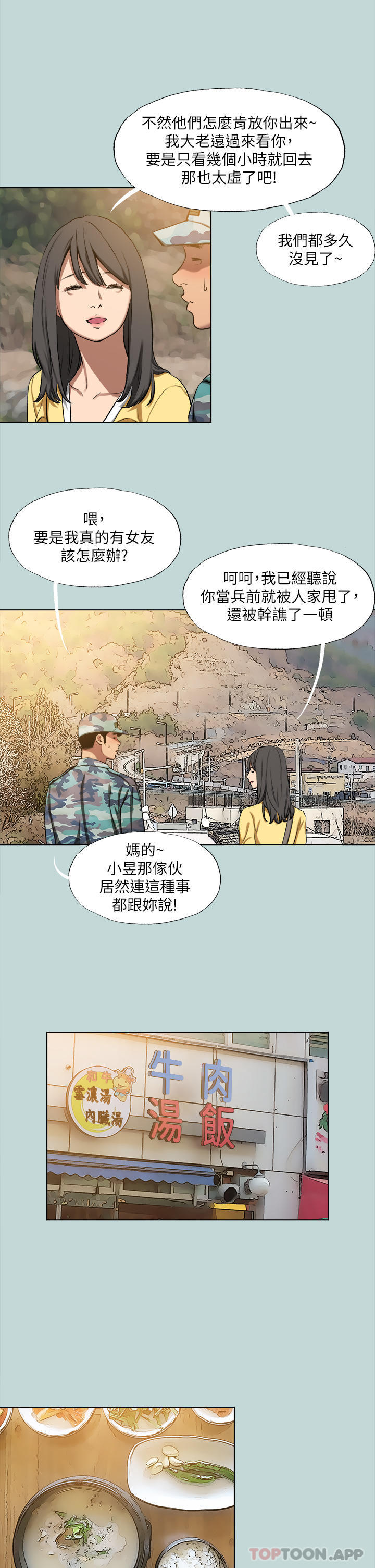 4P - 纵夏夜之梦