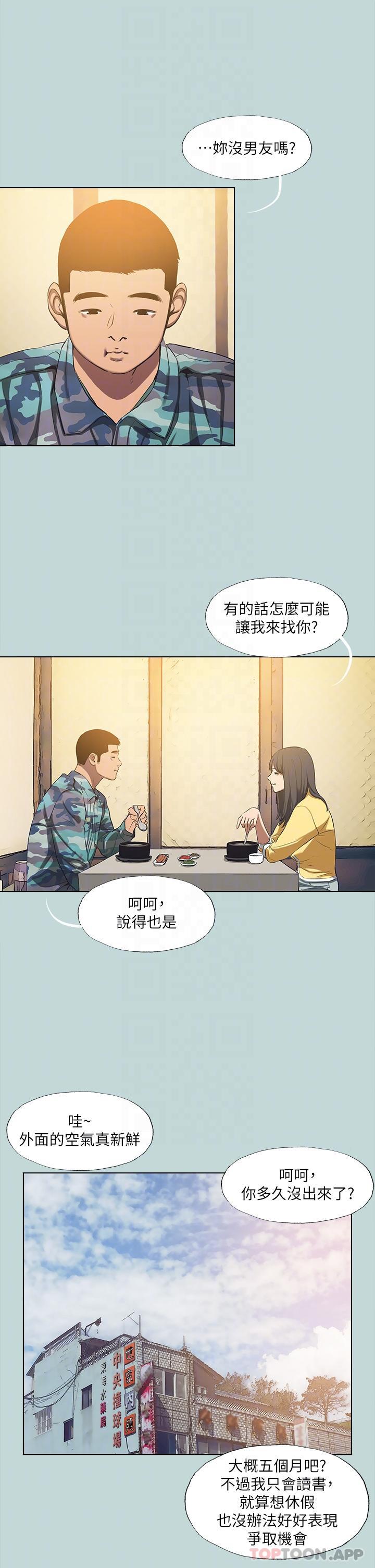 6P - 纵夏夜之梦