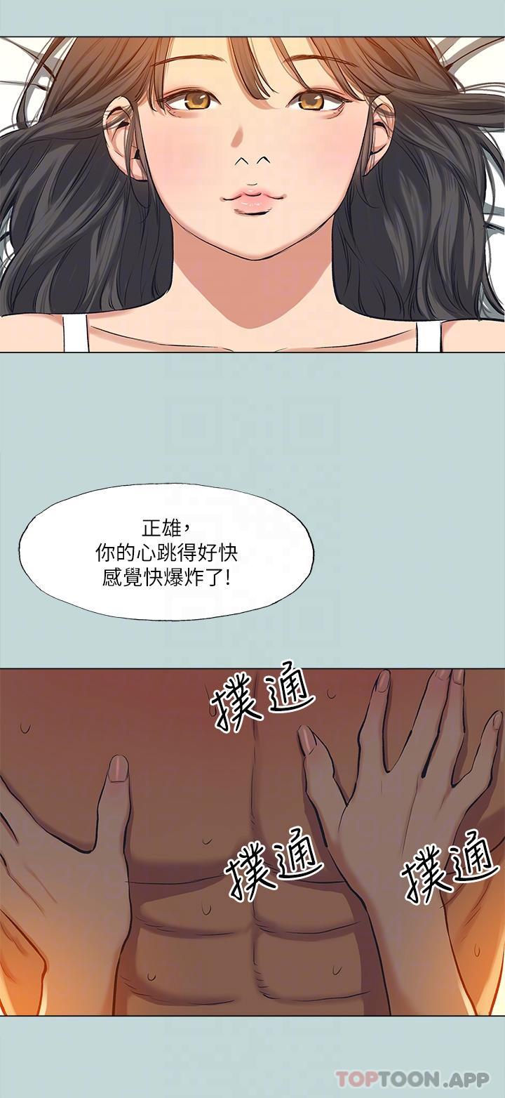 18P - 纵夏夜之梦