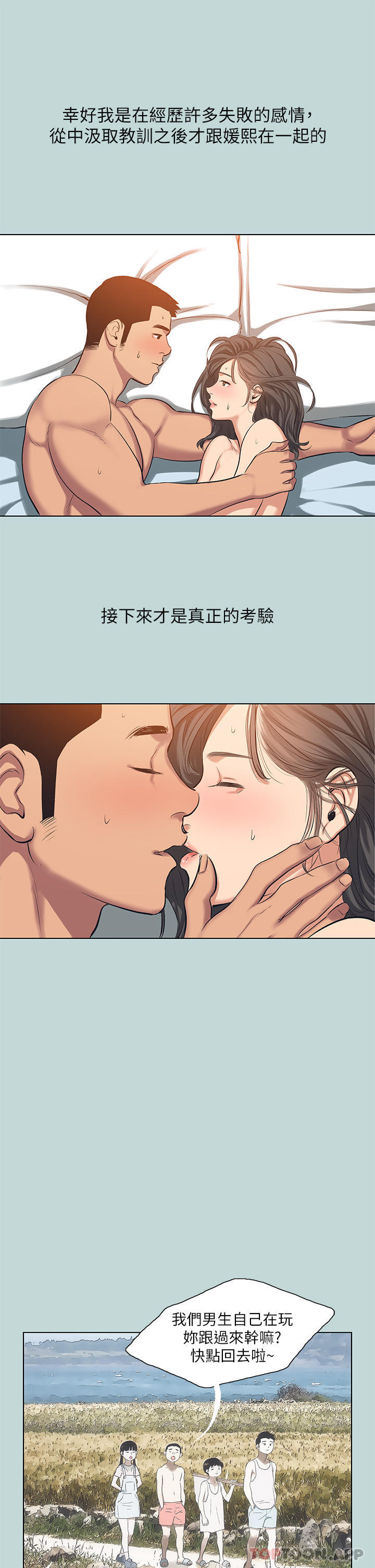 29P - 纵夏夜之梦
