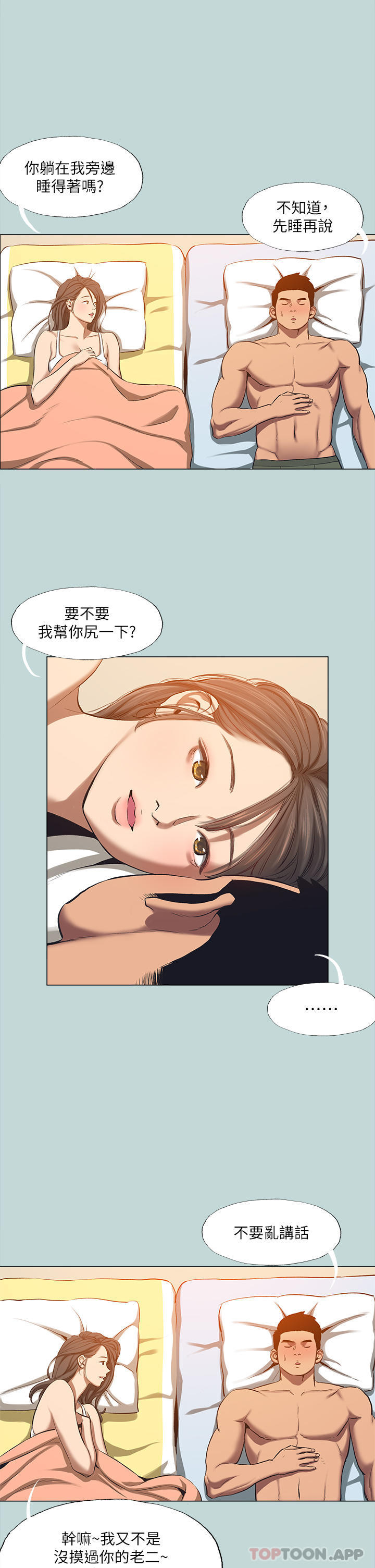 7P - 纵夏夜之梦
