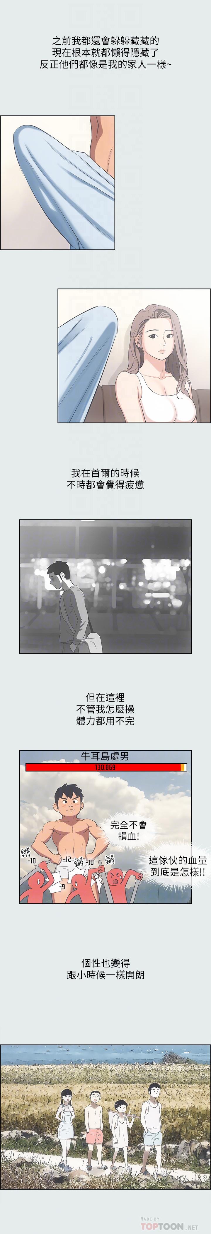10P - 纵夏夜之梦