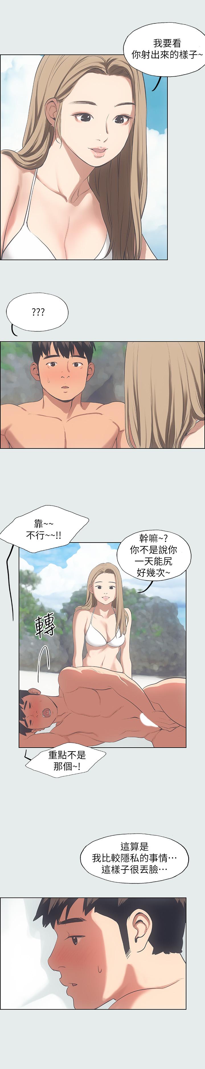 20P - 纵夏夜之梦