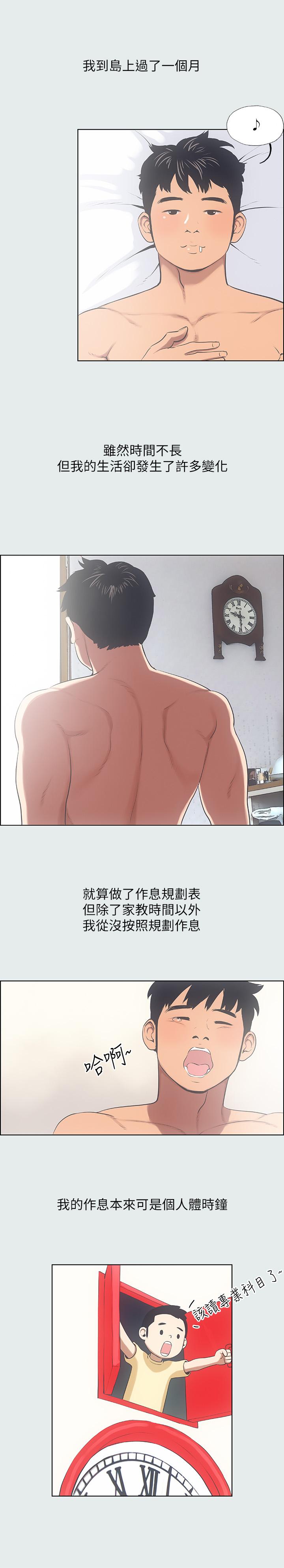 5P - 纵夏夜之梦