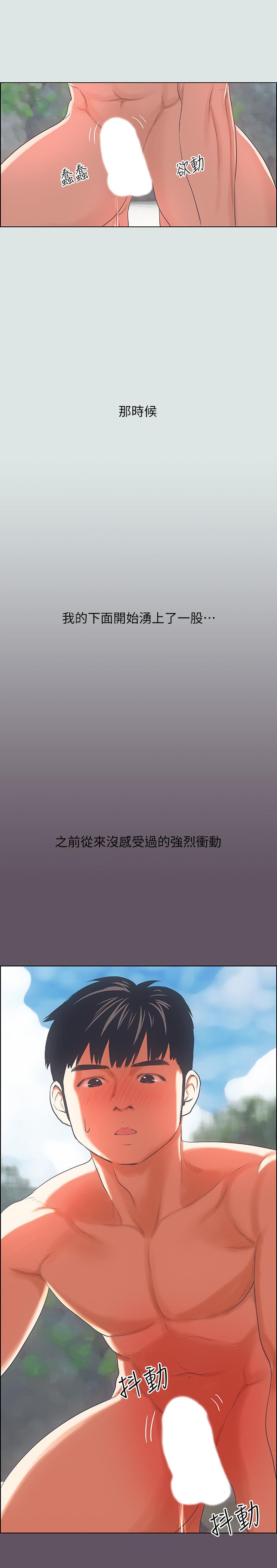 13P - 纵夏夜之梦