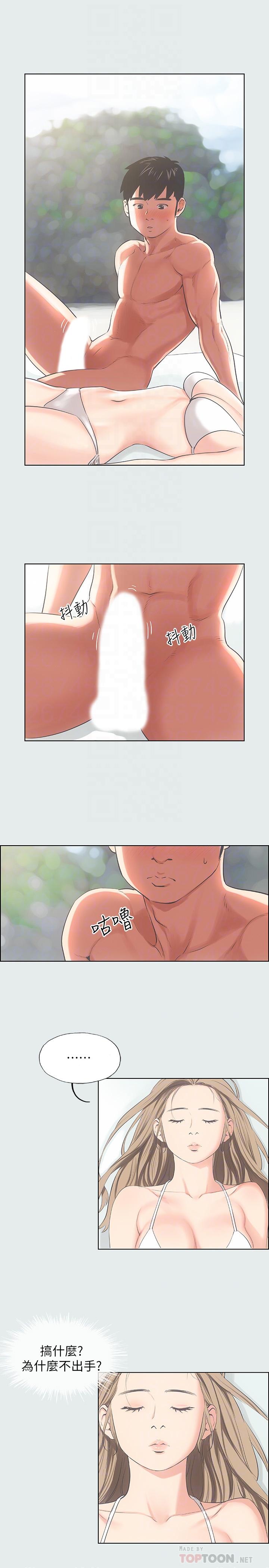 4P - 纵夏夜之梦