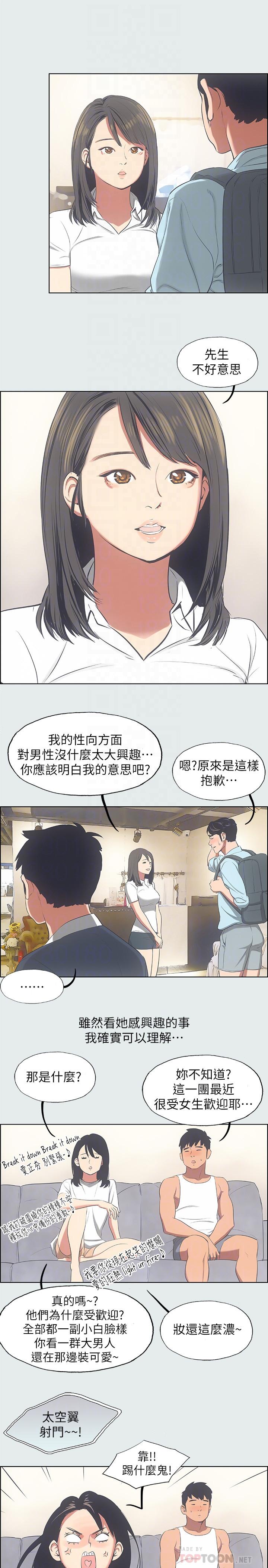 12P - 纵夏夜之梦