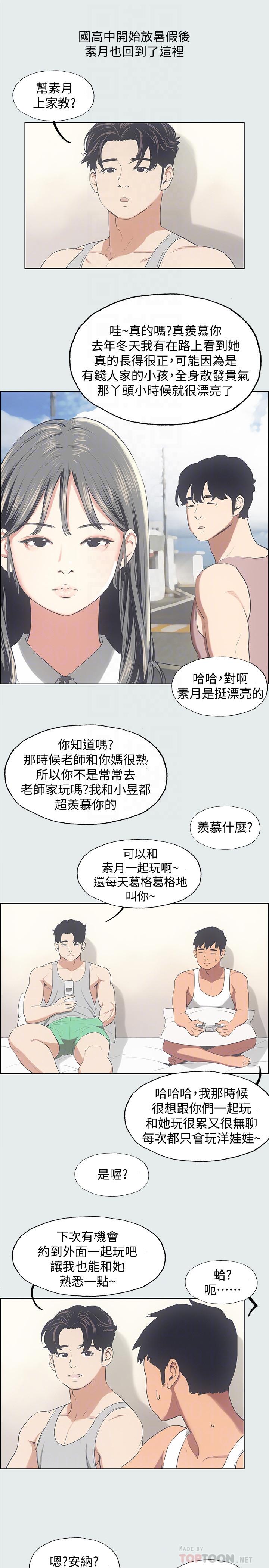 18P - 纵夏夜之梦