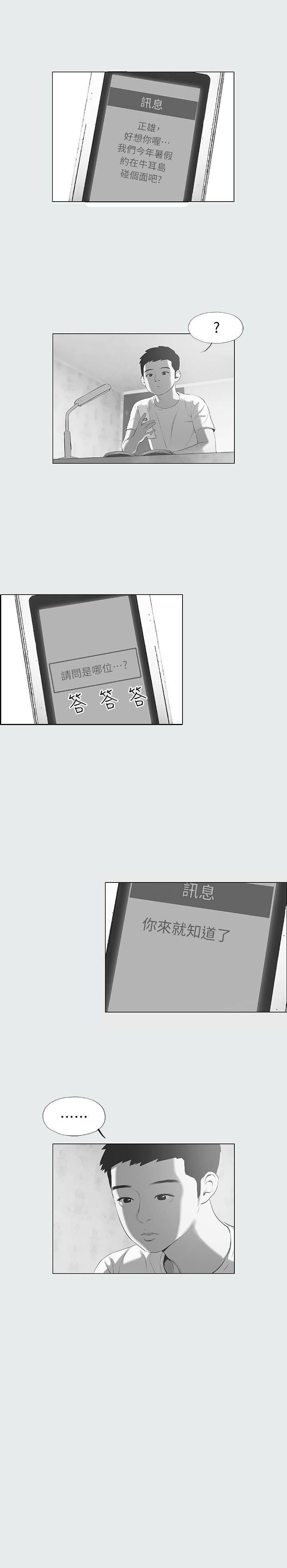 22P - 纵夏夜之梦
