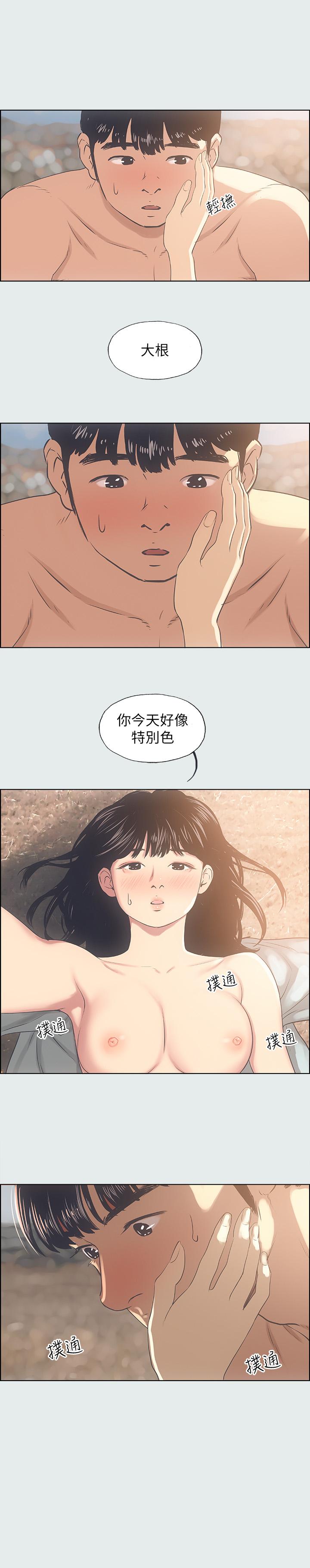 25P - 纵夏夜之梦