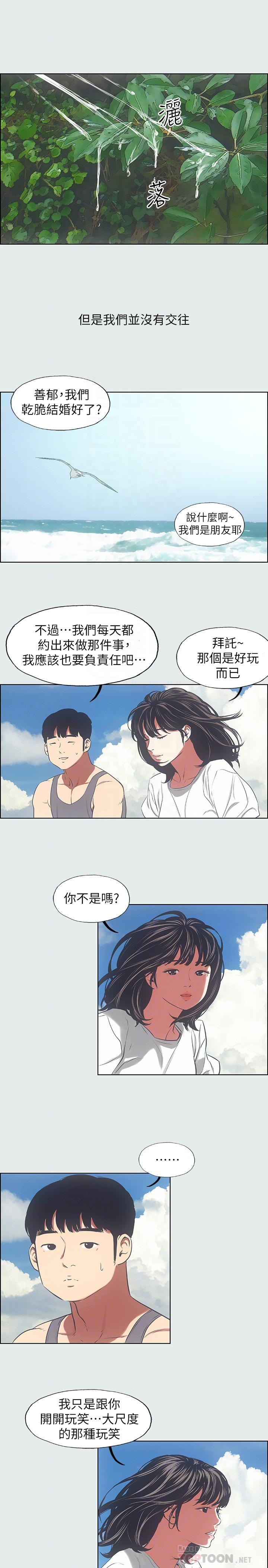 12P - 纵夏夜之梦
