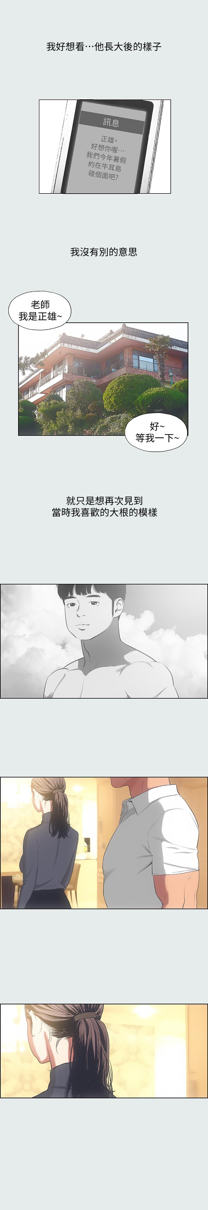 23P - 纵夏夜之梦