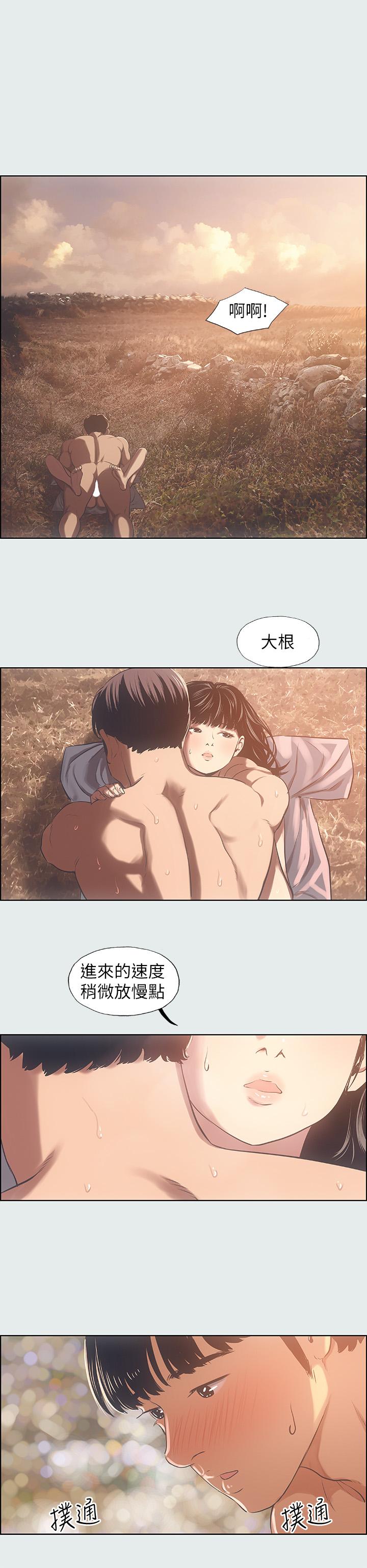 5P - 纵夏夜之梦