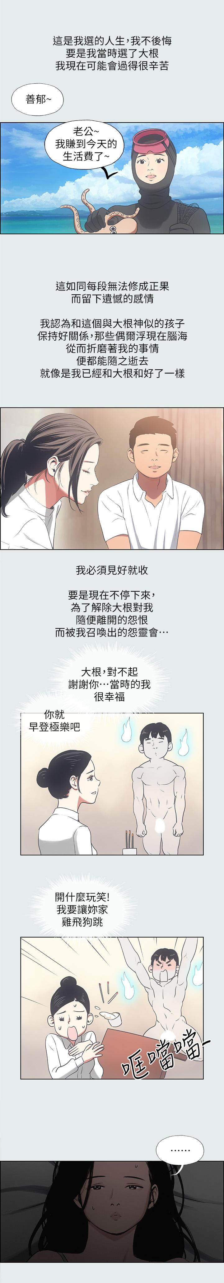 19P - 纵夏夜之梦
