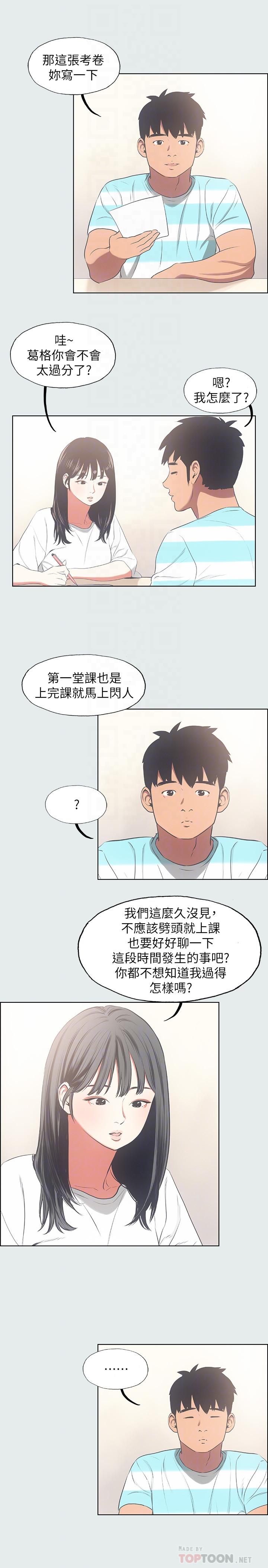 14P - 纵夏夜之梦