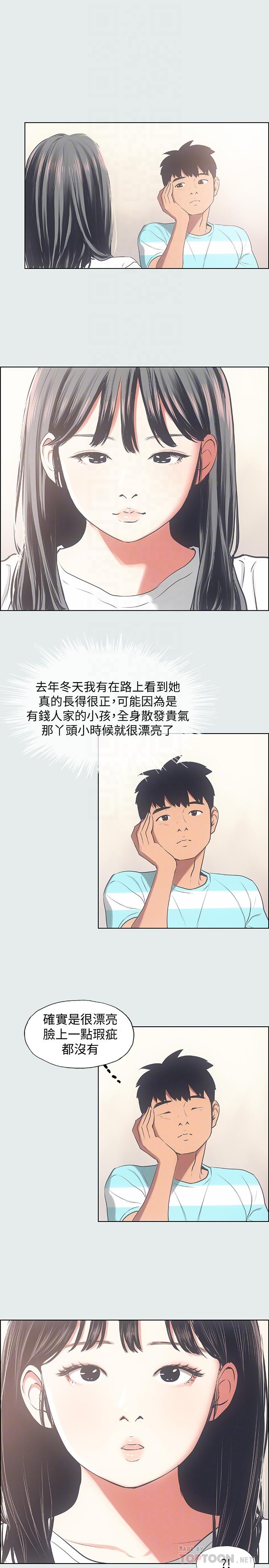 16P - 纵夏夜之梦