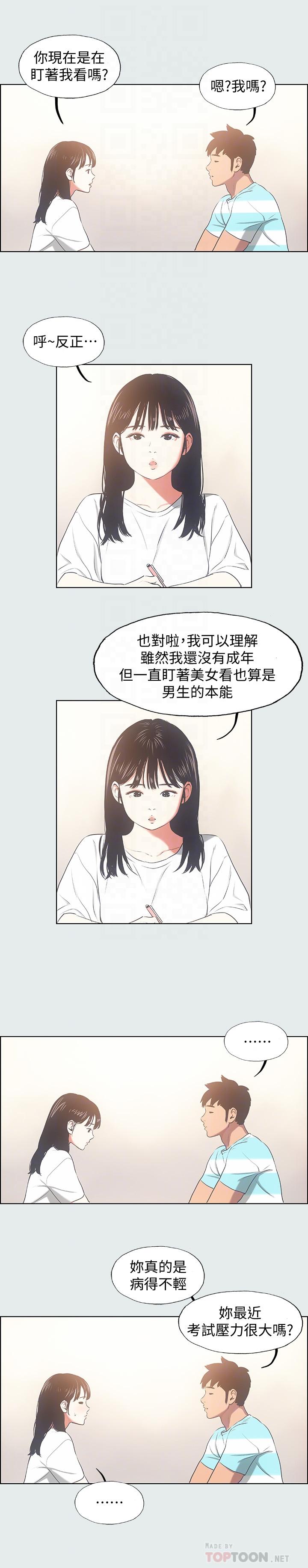 18P - 纵夏夜之梦