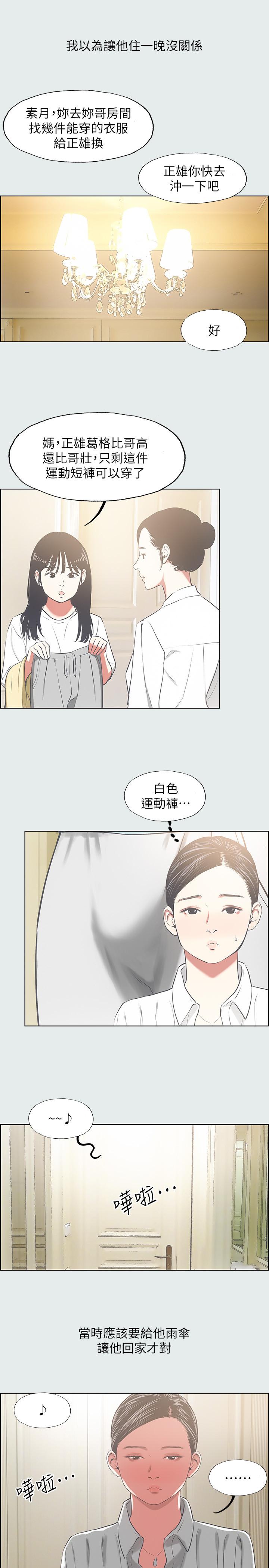 22P - 纵夏夜之梦