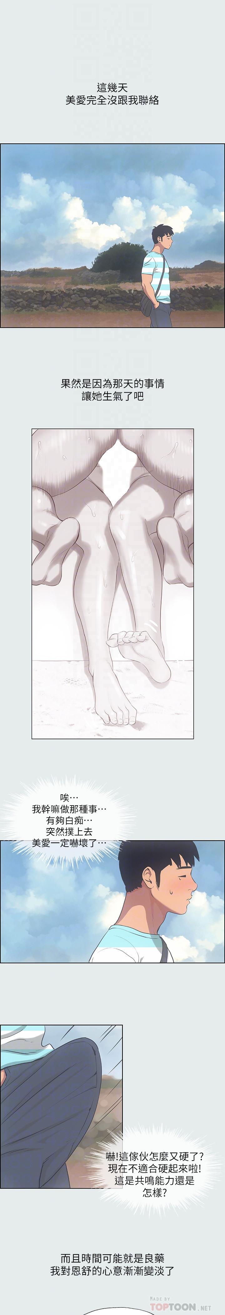 4P - 纵夏夜之梦