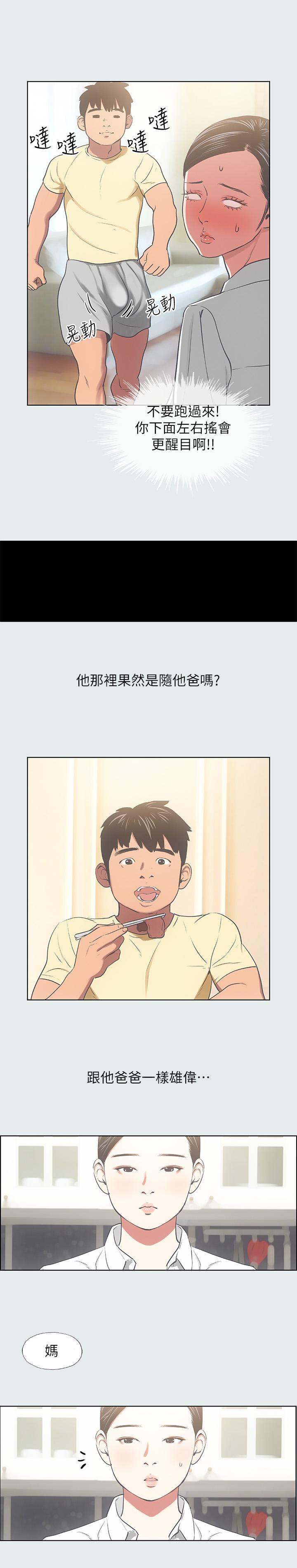 11P - 纵夏夜之梦