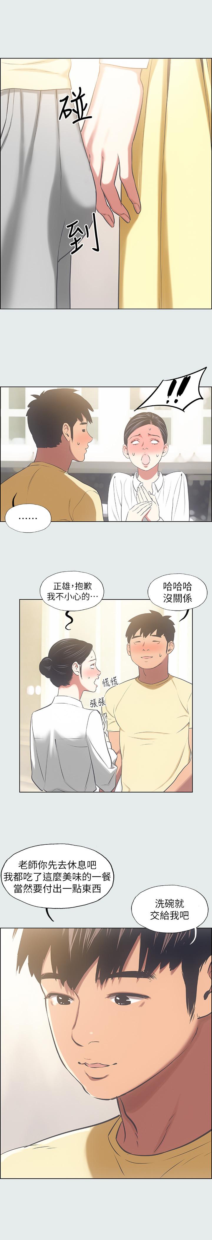 15P - 纵夏夜之梦