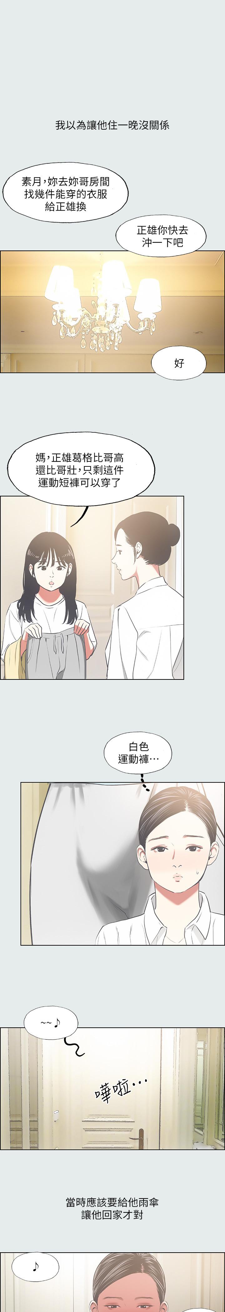 1P - 纵夏夜之梦